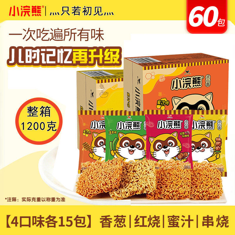 【60袋】小浣熊干脆面整箱装80后90后怀旧办公室春节过年货零食
