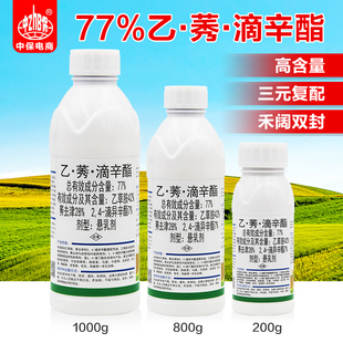 77%乙莠滴乙草胺莠去津滴辛脂 玉米田专用苗前封闭封草籽除草剂