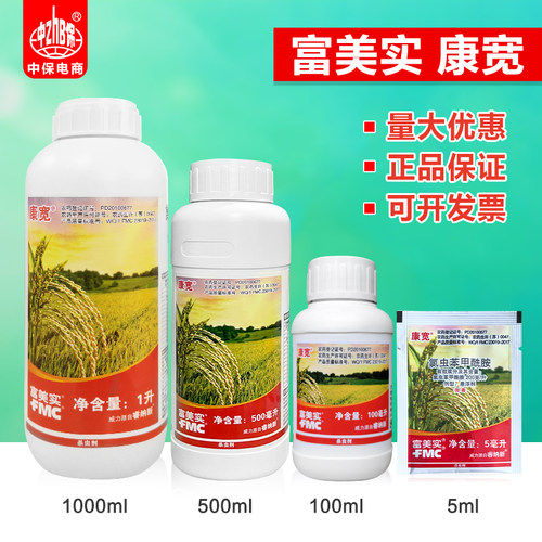 美国杜邦康宽卷叶螟氯虫苯甲酰胺