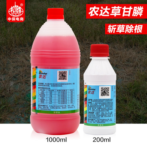 草甘膦异丙胺盐除草除草剂农达