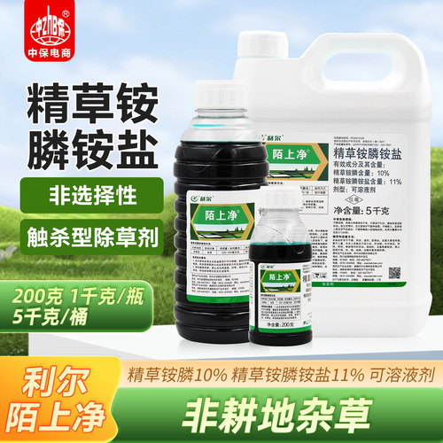 利尔陌上净11%精草铵膦铵盐草胺磷柑橘果园荒地牛筋草杂草除草剂