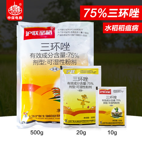 三环唑稻瘟病水稻农用三环唑