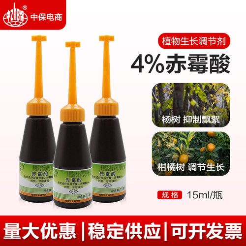 钱江生化 4%赤霉酸可溶液防治柳絮抑制杨柳飞柑橘水稻生长调节剂