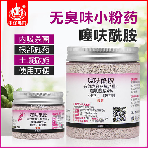 噻呋酰胺多肉植物花卉