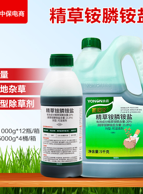 百速顿20%精草铵膦草铵磷草胺磷 果园茶园荒地牛筋草小飞蓬除草剂