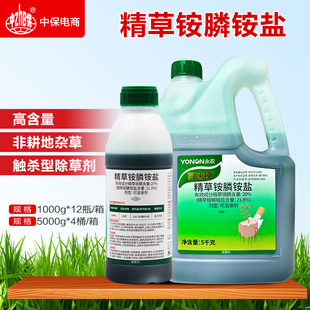 果园茶园荒地牛筋草小飞蓬除草剂 百速顿20%精草铵膦草铵磷草胺磷