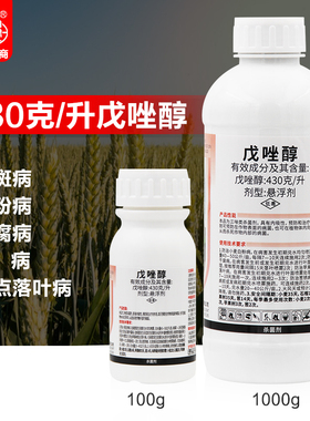 43%戊唑醇干腐病斑点落叶斑病白粉病疫病小麦蔬菜果树农药杀菌剂