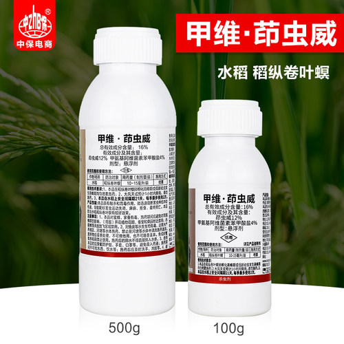 甲维盐茚虫威钻心虫果树蔬菜