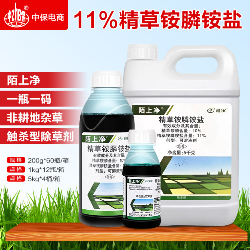利尔陌上净11%精草铵膦铵盐草胺磷柑橘果园荒地牛筋草杂草除草剂