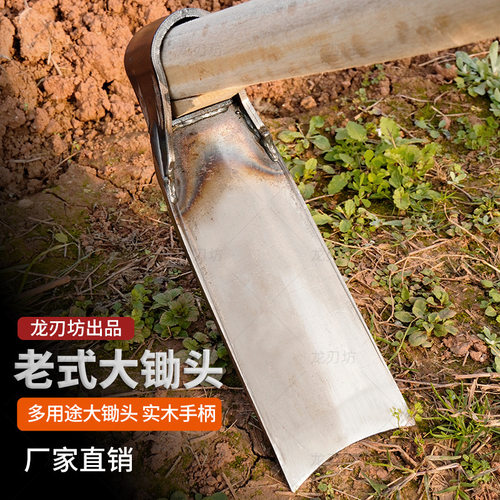 锰钢条锄头老式农用工具挖笋农具多用锄开荒刨坑家用种菜挖地撅头