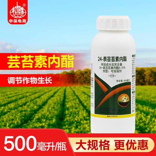 云大缓解药害500ml芸苔素内酯