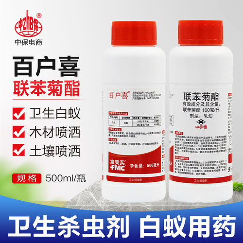 百户喜白蚁药10%联苯菊酯