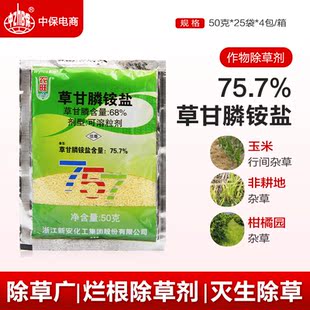 新安农旺 757草甘膦铵盐草甘磷除草烂根剂荒地杂草农药除草剂整箱