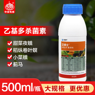 500ml 陶氏益农艾绿士乙基多杀菌素蓟马葡萄蔬菜斑潜蝇杀虫剂农药