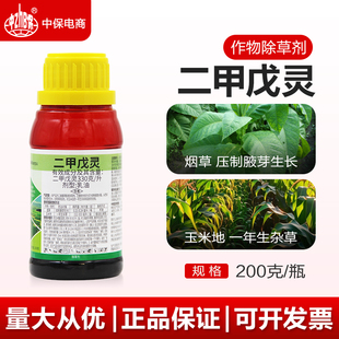 330克/升二甲戊灵玉米苗前封闭除草烟草压制腋芽一年生杂草除草剂