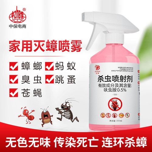 猫山王蟑螂药一窝端呋虫咹