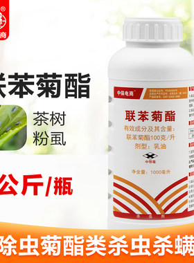 100克/升联苯菊酯ZhB/中保