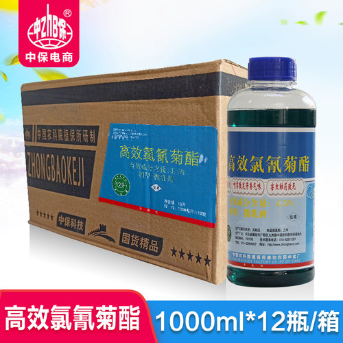 4.5%ZhB/中保高效氯氰菊酯