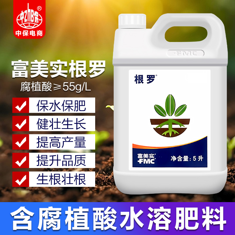 含腐植酸水溶肥生根剂