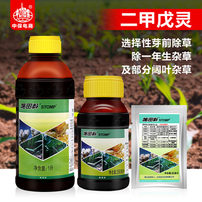 龙灯施田补二甲戊灵甘蓝花生韭菜玉米棉花田一年生杂草农药除草剂