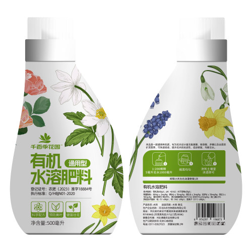 千百季有机水溶肥家庭园艺营养液花肥植物花卉通用肥料
