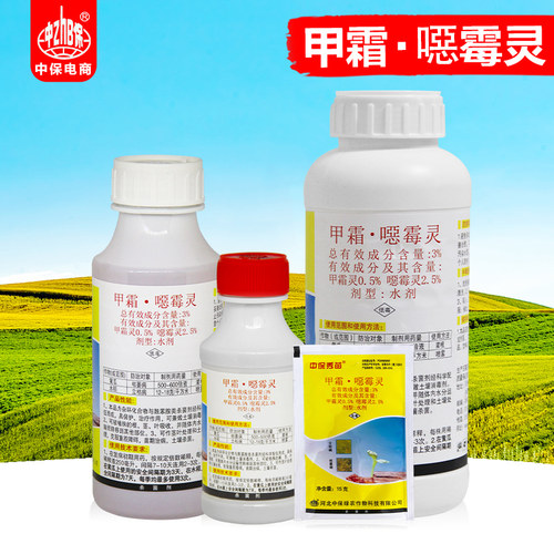 中保3%甲霜噁霉灵杀菌枯萎农药