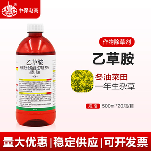 50%乙草胺一年生杂草封闭药除草剂油菜田芽前封闭药乙草胺除草剂