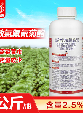 高效氯氟氰菊酯蔬菜土壤杀虫剂