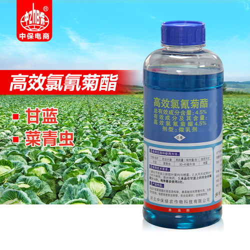 高效氯氰菊酯蔬菜杀虫剂
