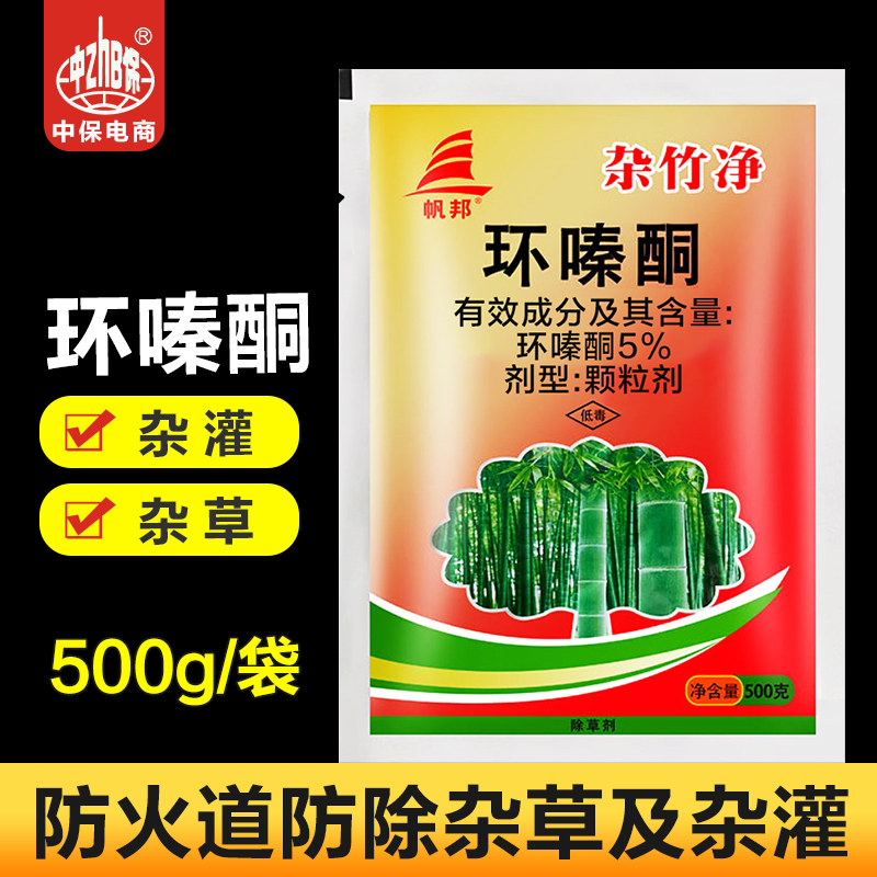 杂竹净环嗪哃环嗪酮铜除草开荒用药荒地杂草可撒施除草颗粒剂