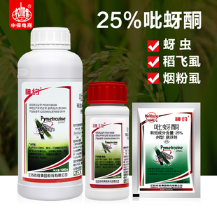 克胜神约25%吡蚜酮菊科观赏花卉桃树水稻烟粉虱蚜虫稻飞虱杀虫剂