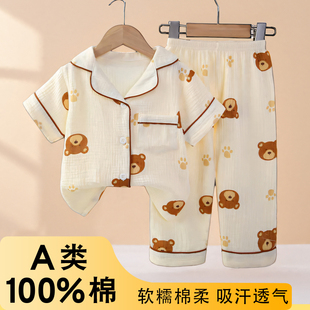 儿童睡衣短袖双层纱布男童空调服开衫宝宝家居服男孩半袖长裤套装