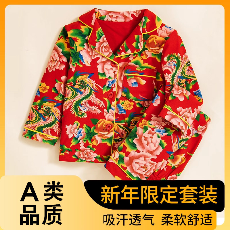 东北大花儿童睡衣开衫男童女童家居服宝宝过年衣服大红色喜庆套装,童装/婴儿装/亲子装,家居服套装,淘宝优惠券,粉丝福利购,淘宝优惠卷