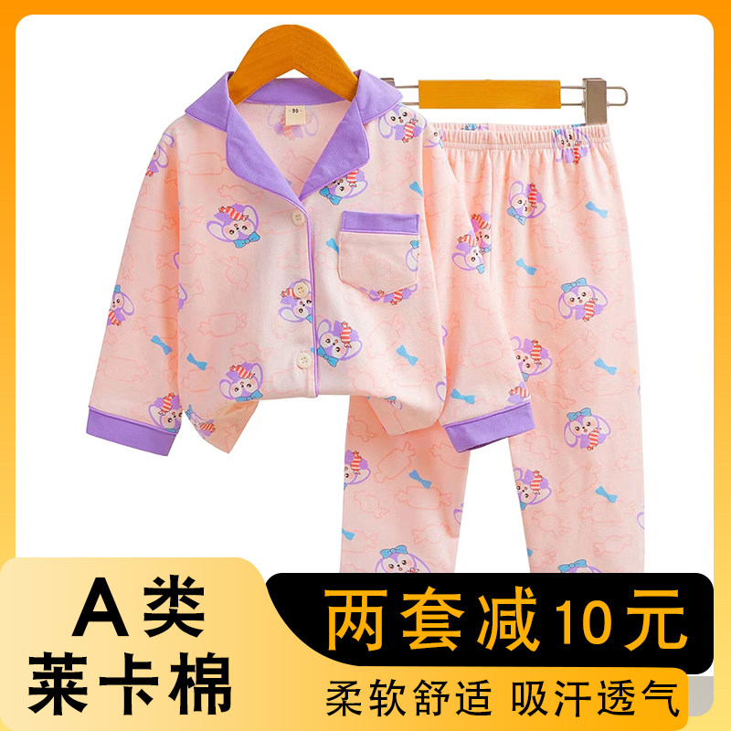 女童睡衣春季新款儿童家居服纯棉春天女宝宝长袖女孩有领开衫套装