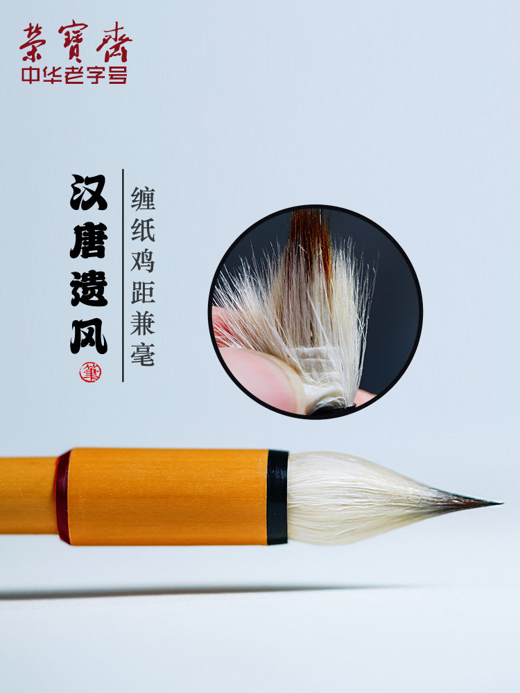 汉唐荣宝斋,小楷书毛笔,特殊纸包鸡行距笔,专业级狼毛毛笔,抄