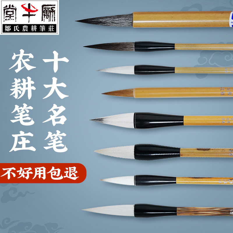 邹氏农耕笔庄清风毛笔文房四宝书法笔楷书行书草书专业级手作小楷兼毫狼毫毛笔礼盒毛笔套装,文具电教/文化用品/商务用品,毛笔,淘宝优惠券,粉丝福利购,淘宝优惠卷