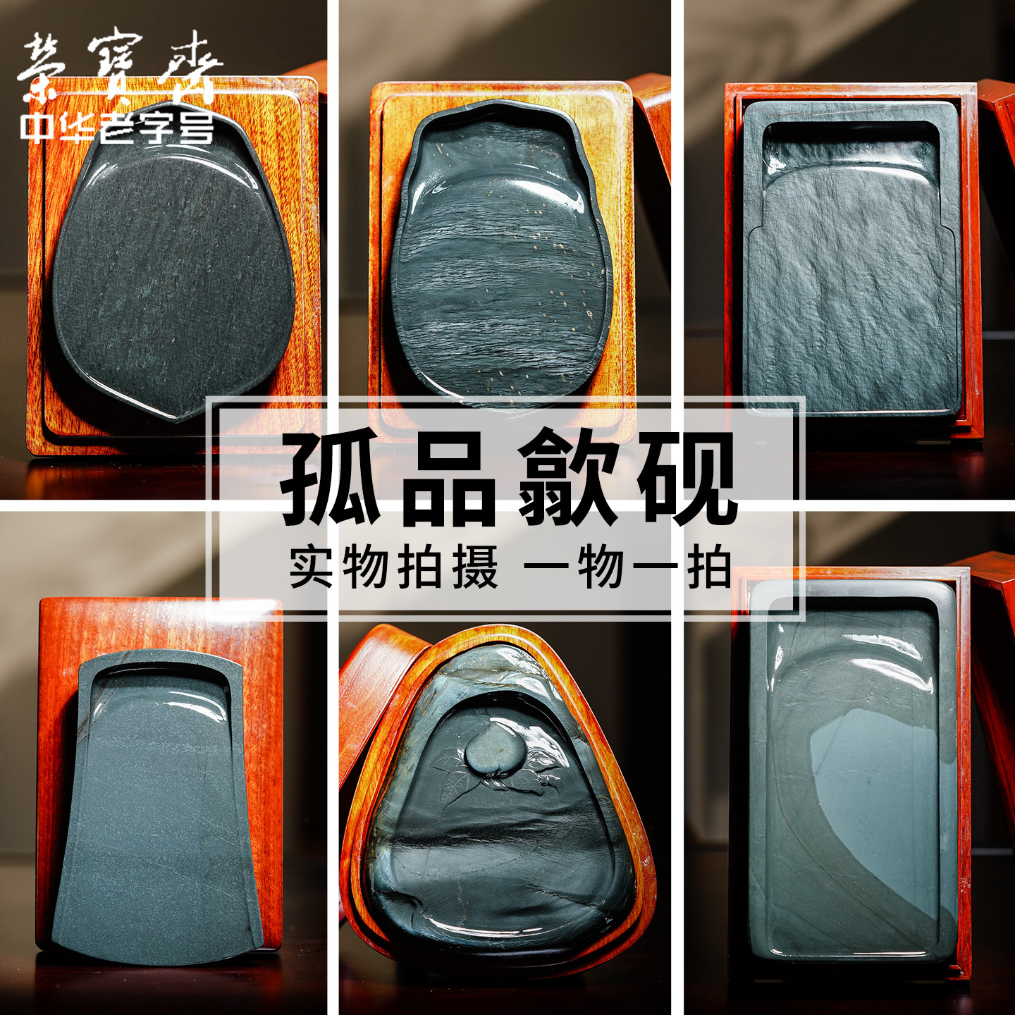 荣宝斋砚台孤品原石老坑歙砚图片