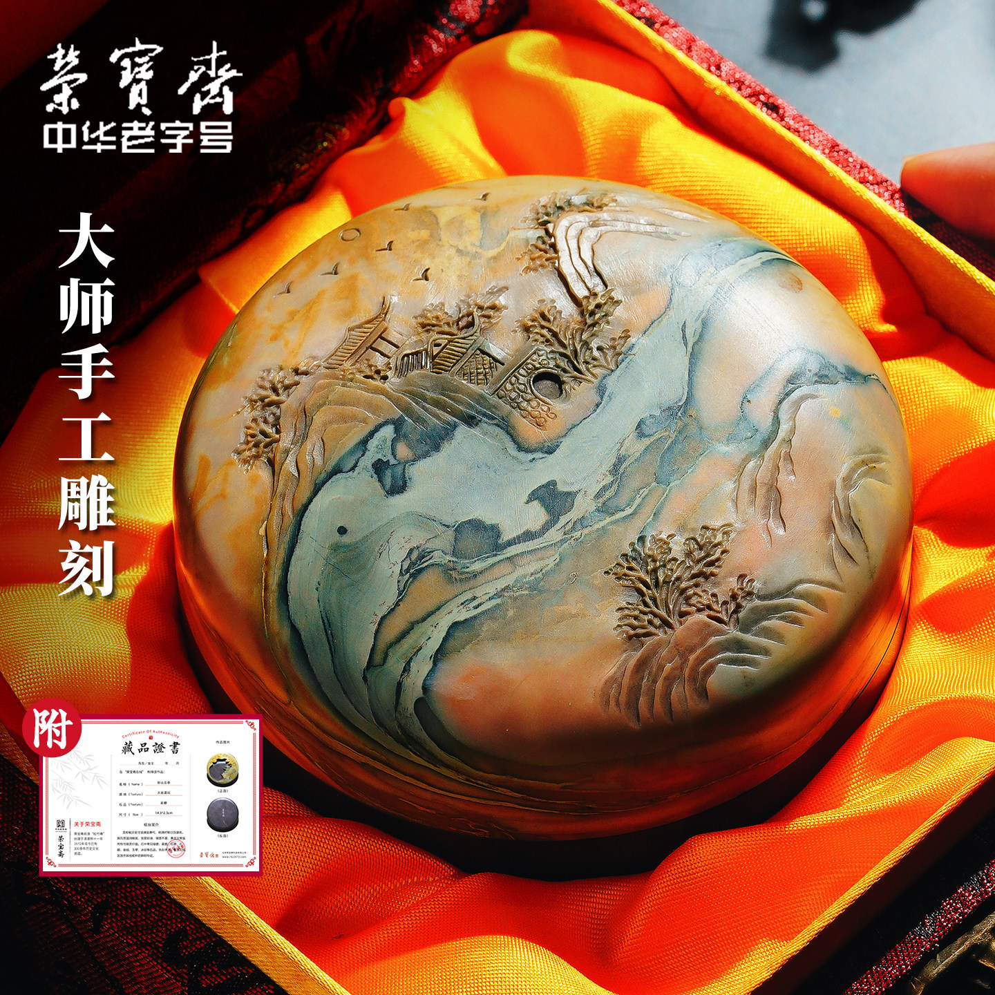 荣宝斋孤品苴却砚带盖碗砚可研墨原石大师手作天然原石攀枝花墨条手工雕刻书法专用高档文房四宝精品砚台送礼