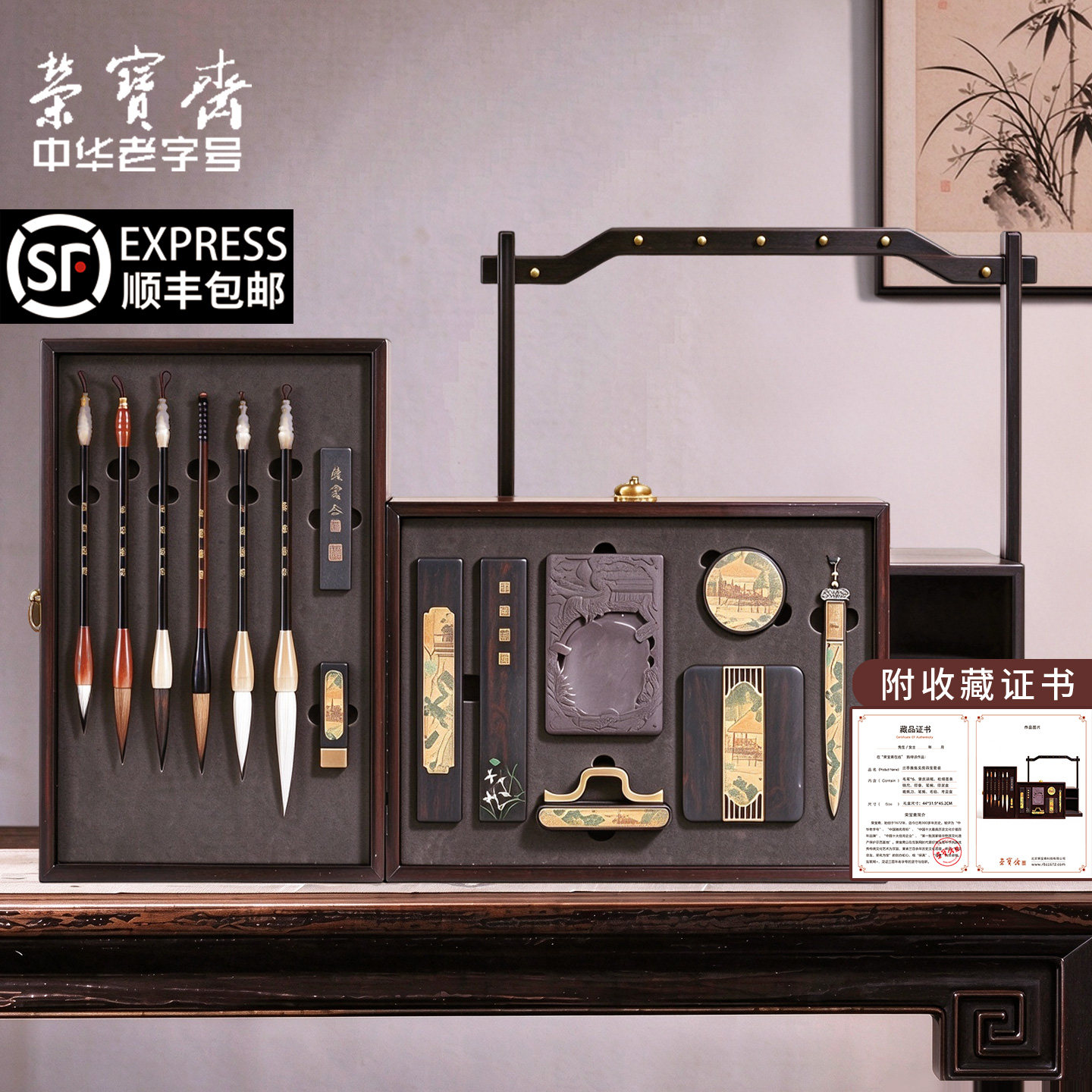 荣宝斋兰亭雅集文房四宝套装专业级精品礼盒摆件毛笔收纳盒笔挂砚台书法专用笔墨纸砚全套墨条高档收藏送礼
