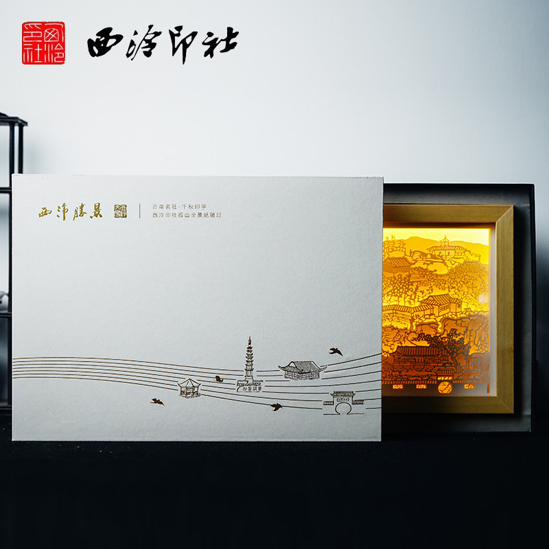 极速西泠胜景纸雕灯节庆D饰品礼品文化创意纸雕灯