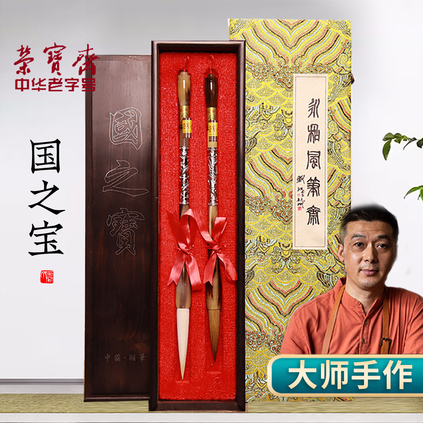 荣宝斋国之宝王小卫大师亲制善琏湖笔行书草书羊毫狼毫兼毫花牛角笔杆文房四宝套装专业级书法用品毛笔礼盒,文具电教/文化用品/商务用品,毛笔,淘宝优惠券,粉丝福利购,淘宝优惠卷