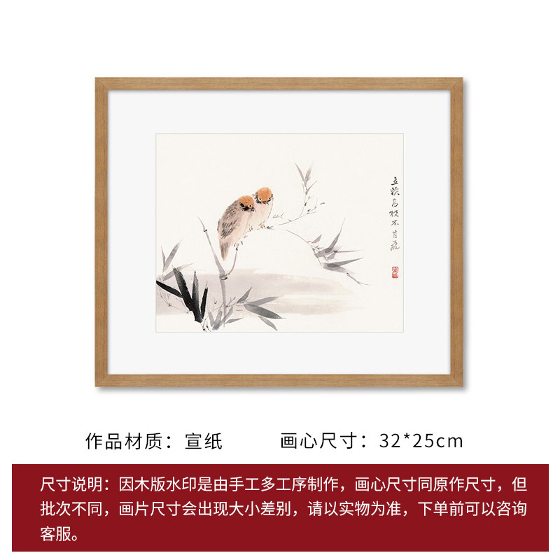 荣宝斋装饰画现代中式卧室客厅玄关壁画花鸟国画新罗山人木版水印