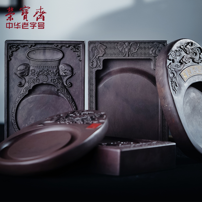 荣宝斋砚台文房四宝毛笔书画原石精雕手工精品素砚宋坑太平有象龙