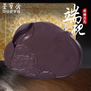 文房四寶書法國畫墨條墨錠初學(xué)者荷塘月色硯臺(tái)端硯 榮寶齋硯臺(tái)原石套裝