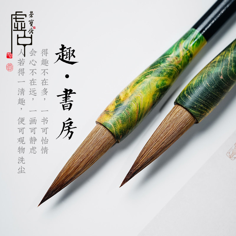 荣宝斋毛笔浩瀚星辰狼兼毫羊毫中号小楷行书行书草书篆书楷书隶书