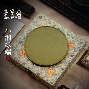 荣宝斋绿端砚台可研墨可磨墨天然原石书法国画笔墨纸砚文房四宝专用肇庆磨墨锭小楷可爱圆形方形端砚