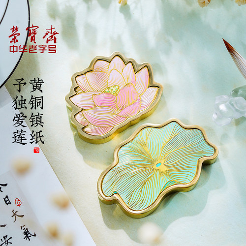 荣宝斋镇尺黄铜实心纸镇