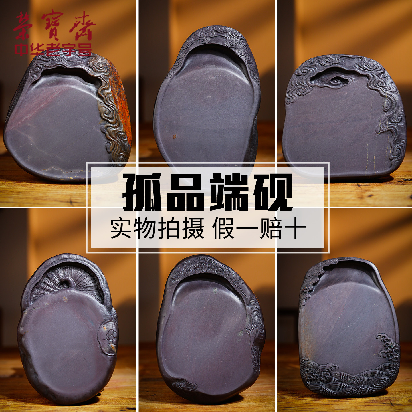 荣宝斋孤品麻子坑端砚砚台文房四宝毛笔书法国画墨锭墨汁天青蕉叶白青花原石精雕手工精品端砚礼盒,文具电教/文化用品/商务用品,砚台,淘宝优惠券,粉丝福利购,淘宝优惠卷