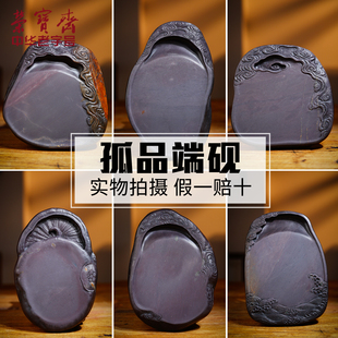 荣宝斋孤品麻子坑端砚砚台文房四宝毛笔书法国画墨锭墨汁天青蕉叶白青花原石精雕手工精品端砚礼盒