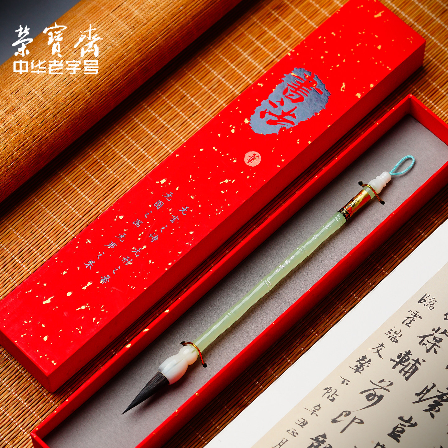 荣宝斋兔兼毫书画善琏湖笔毛笔图片